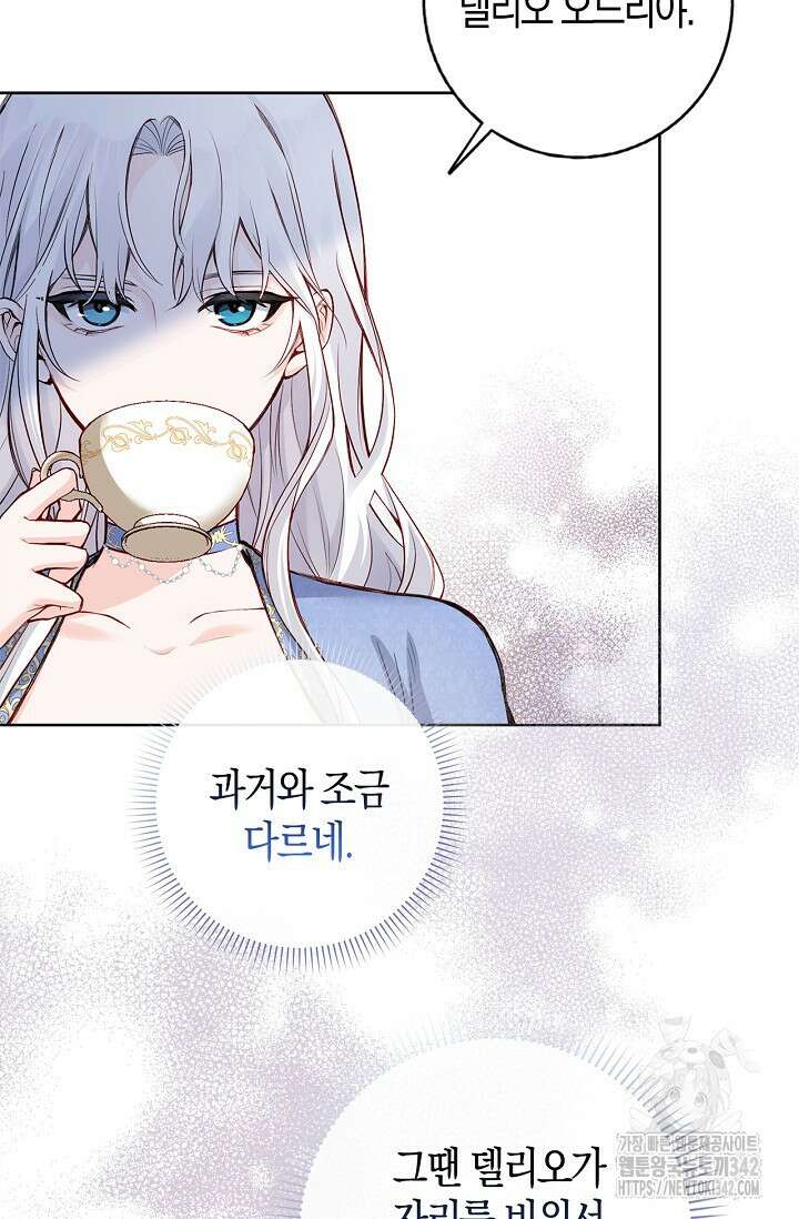 회귀한 영애에게 용서란 없습니다 3화 14