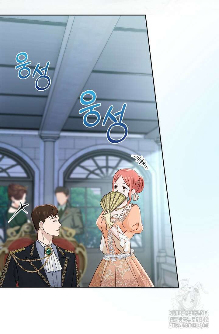 회귀한 영애에게 용서란 없습니다 13화 3