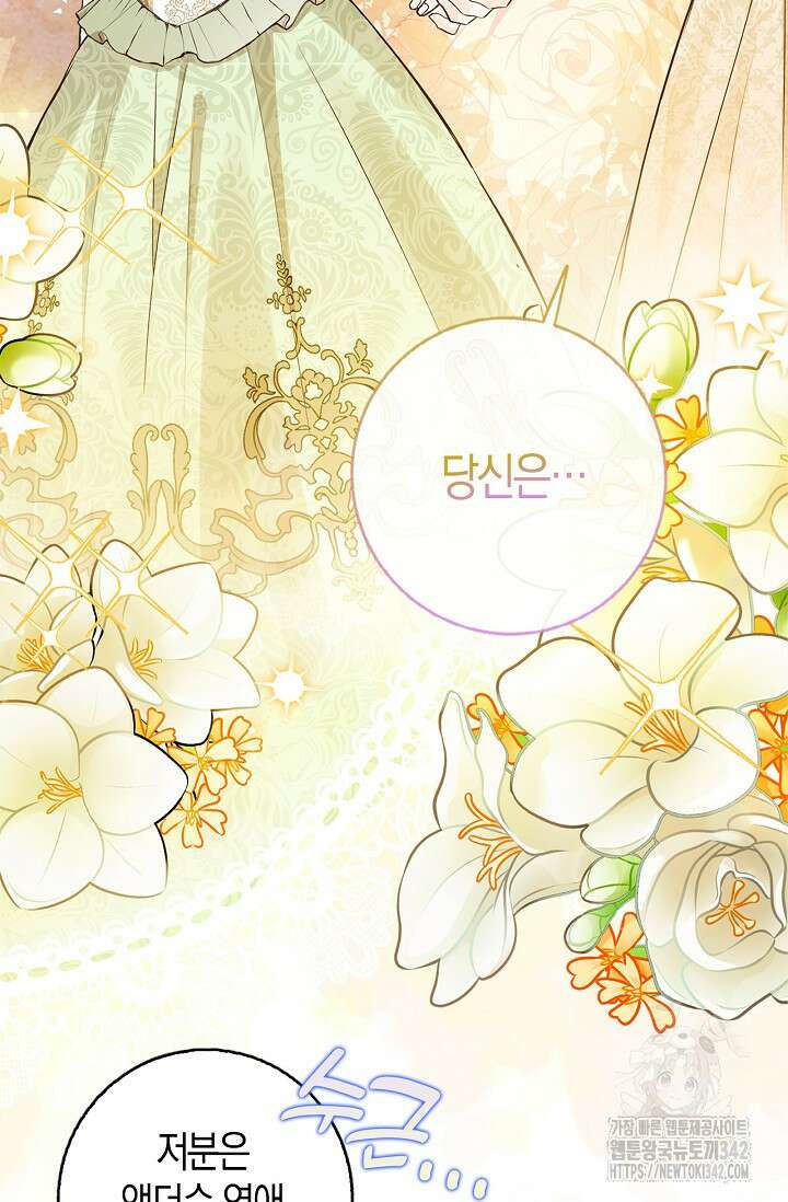 회귀한 영애에게 용서란 없습니다 13화 18