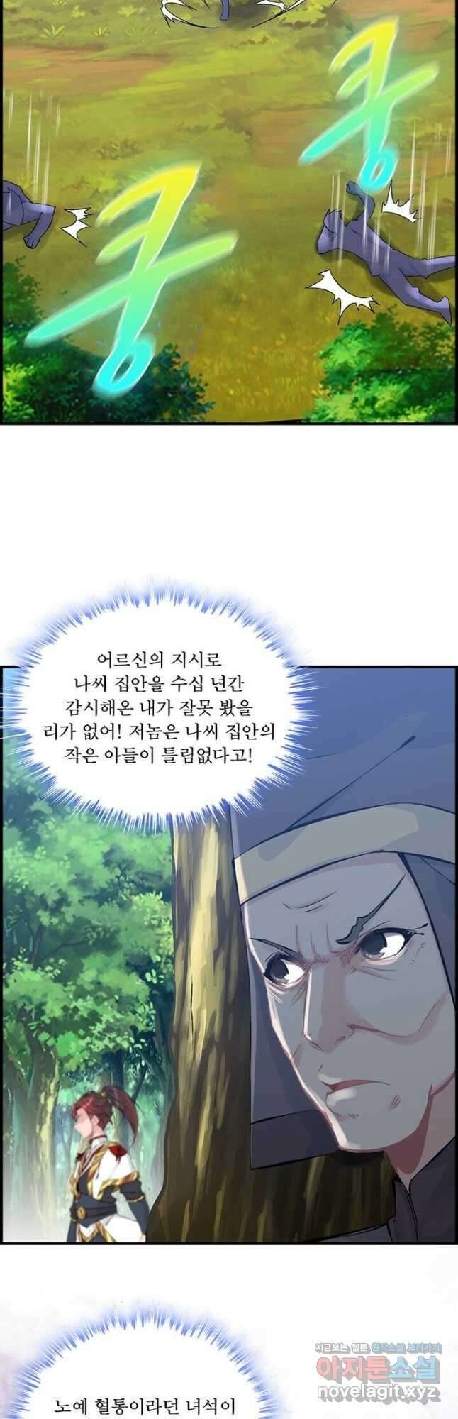 신마천살 20화 2