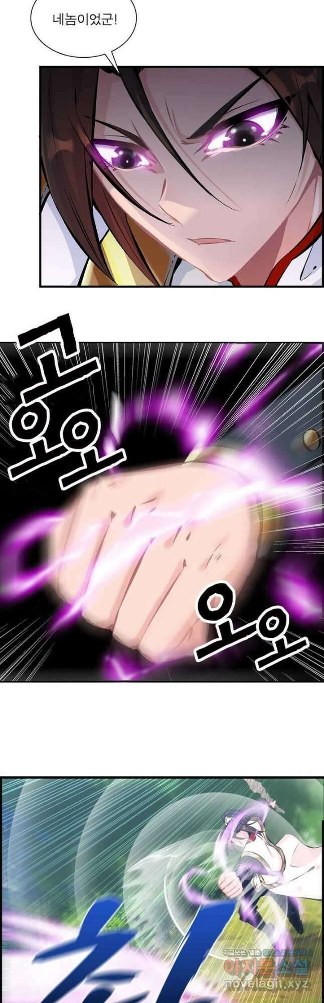 신마천살 20화 6