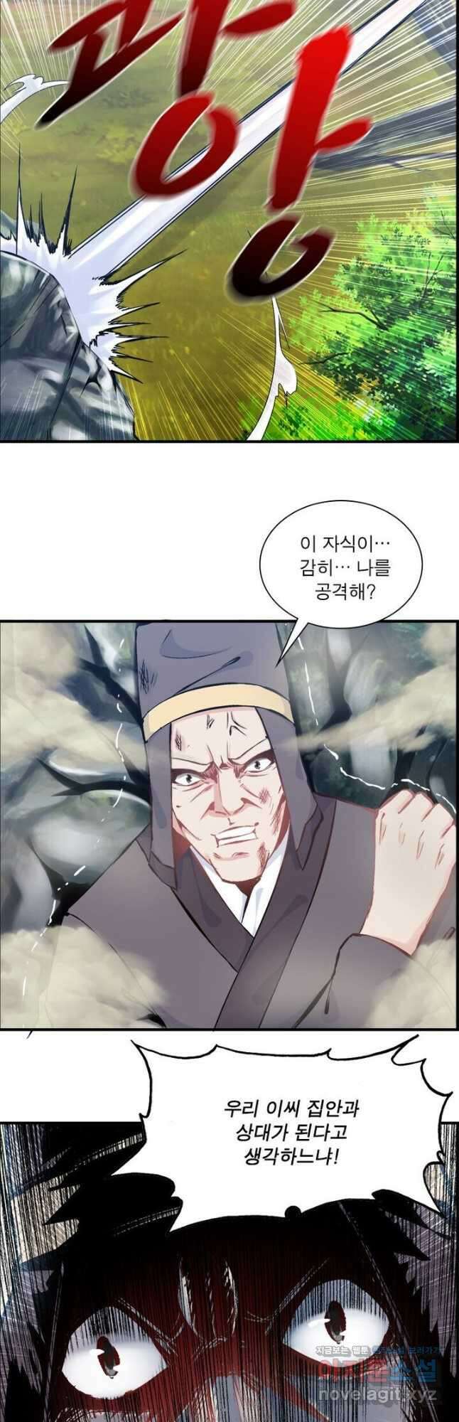 신마천살 20화 8