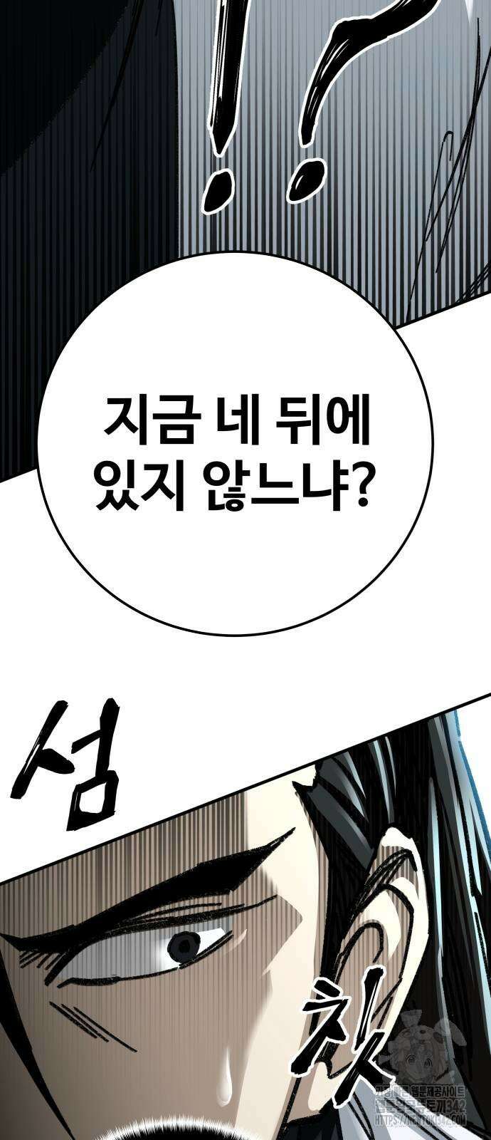 할배무사와 지존 손녀 47화 3