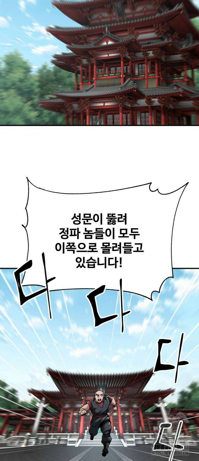 할배무사와 지존 손녀 47화 13