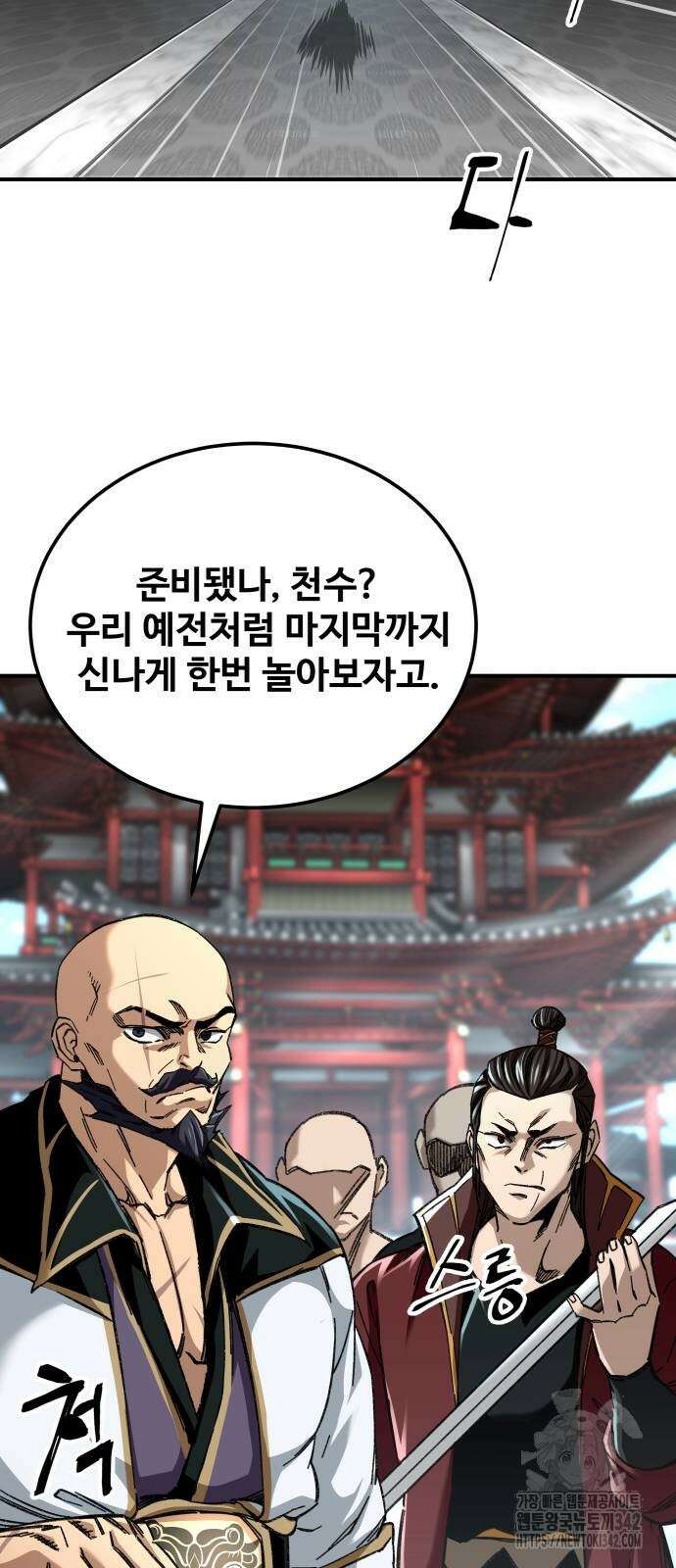할배무사와 지존 손녀 47화 14