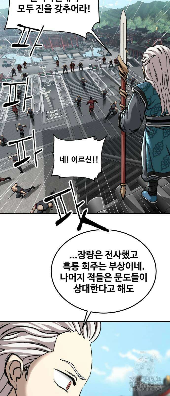 할배무사와 지존 손녀 47화 17