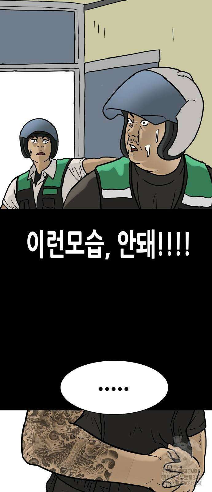 배달왕 25화 7