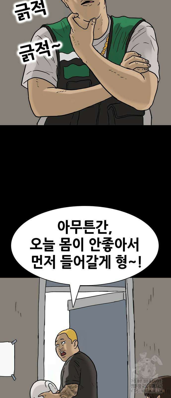배달왕 25화 11