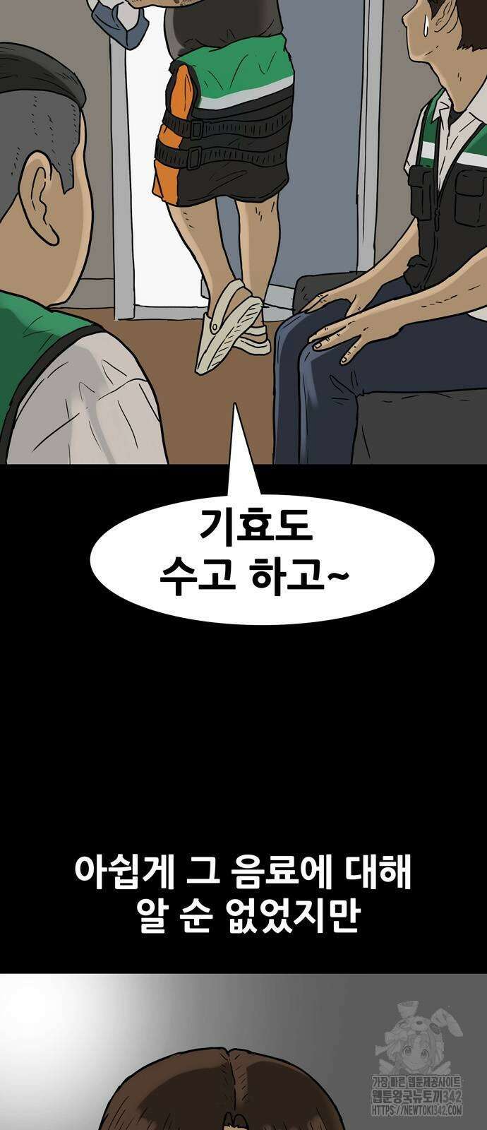 배달왕 25화 12