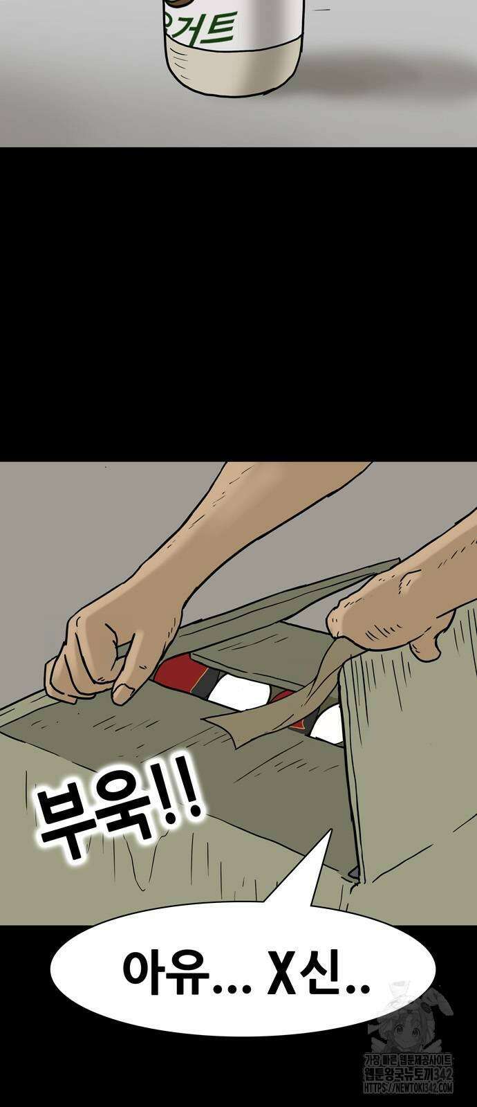 배달왕 25화 14