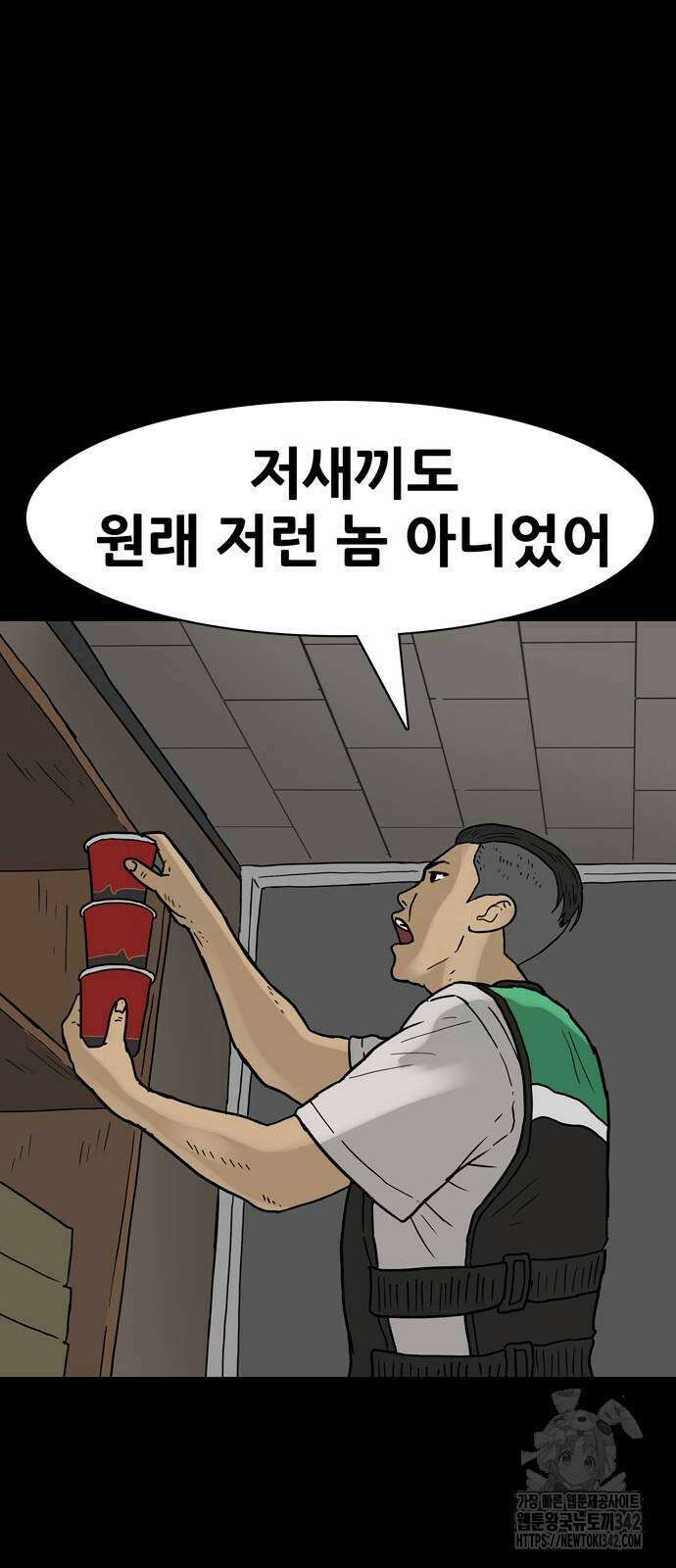 배달왕 25화 15