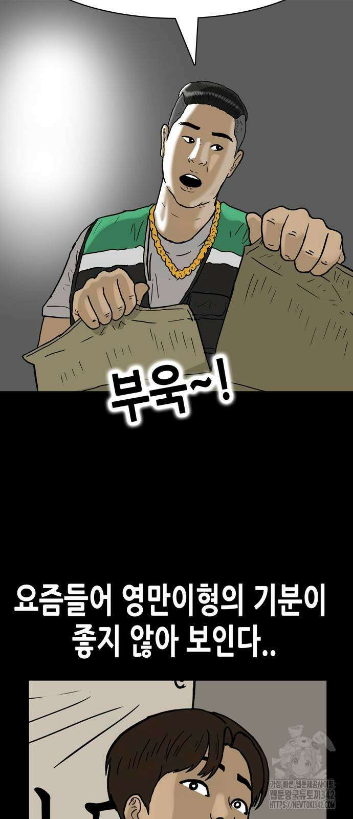 배달왕 25화 17