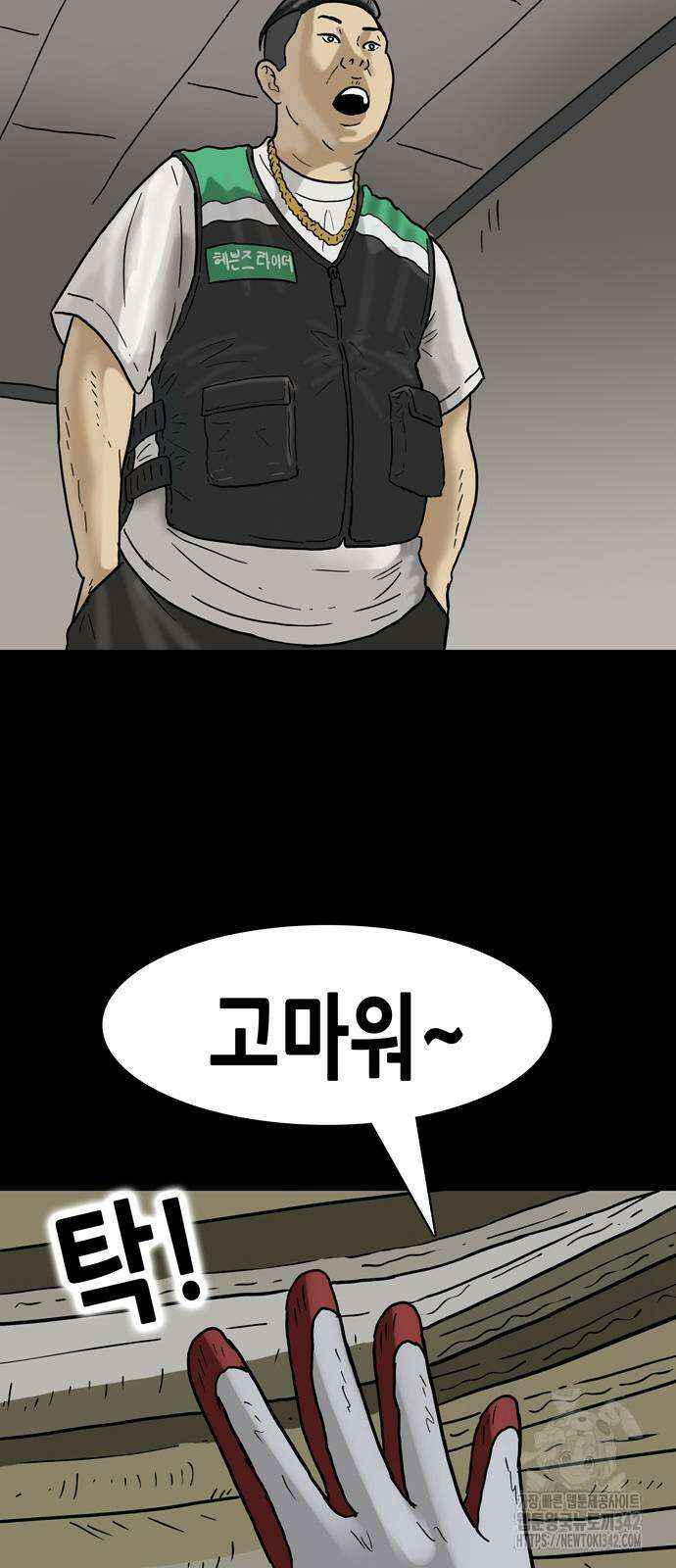 배달왕 25화 20