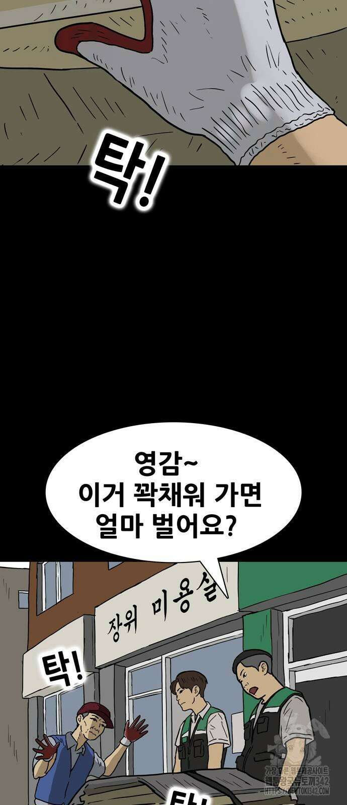 배달왕 25화 21