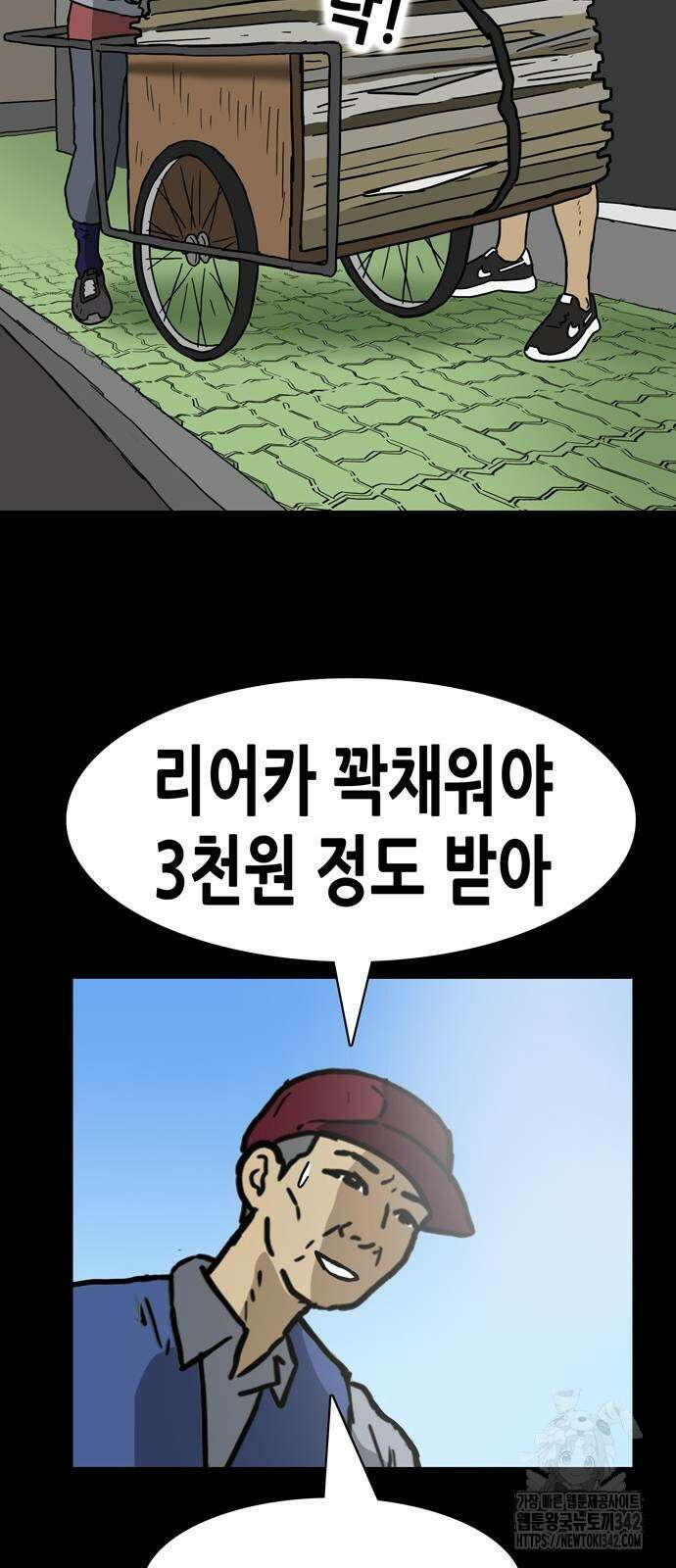 배달왕 25화 22