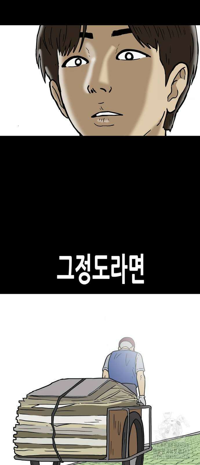 배달왕 25화 24