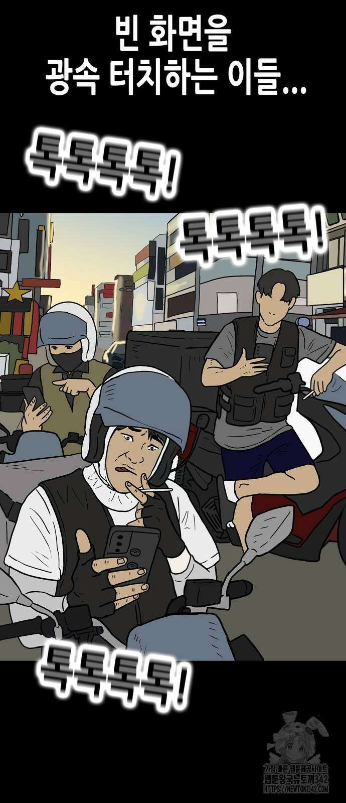배달왕 25화 28