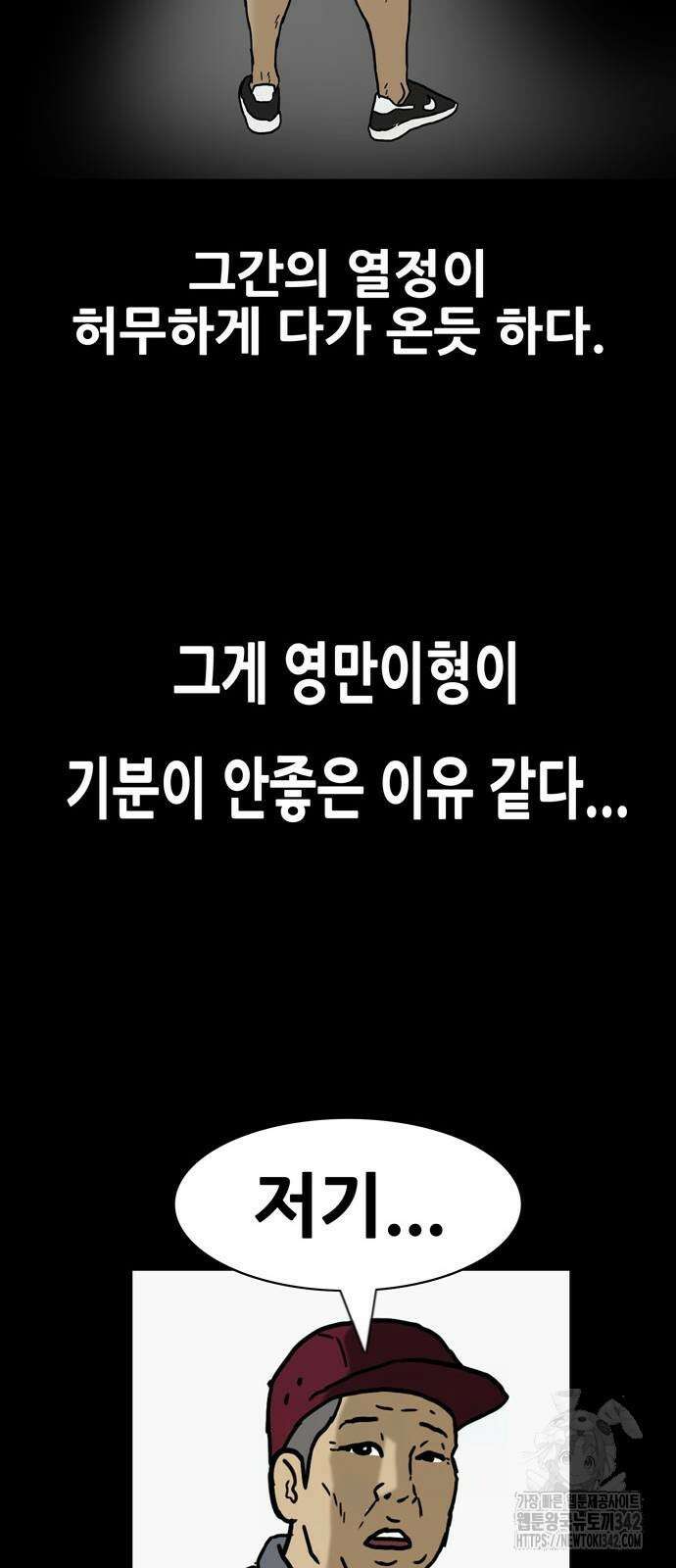 배달왕 25화 34