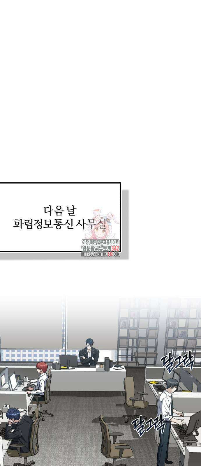 규격 외 혈통 천재 75화 1