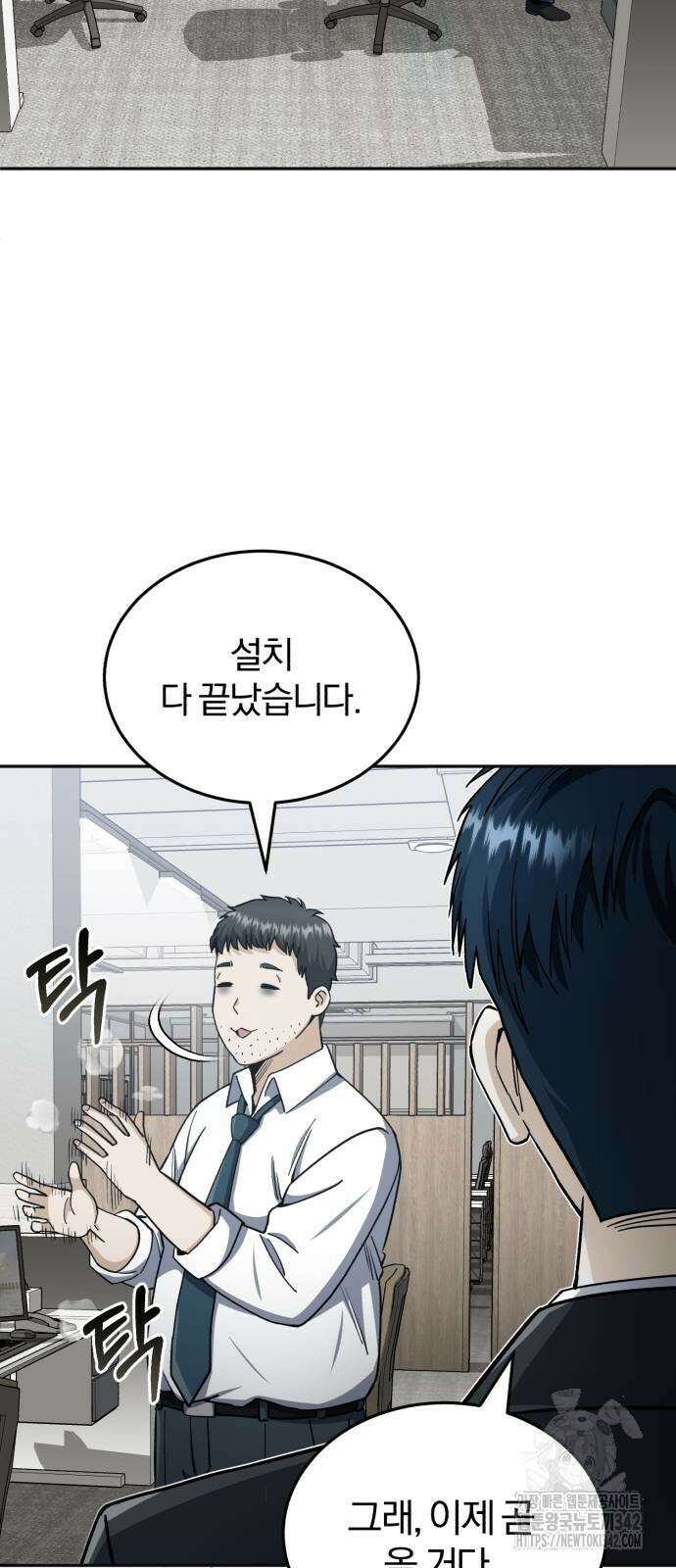 규격 외 혈통 천재 75화 2