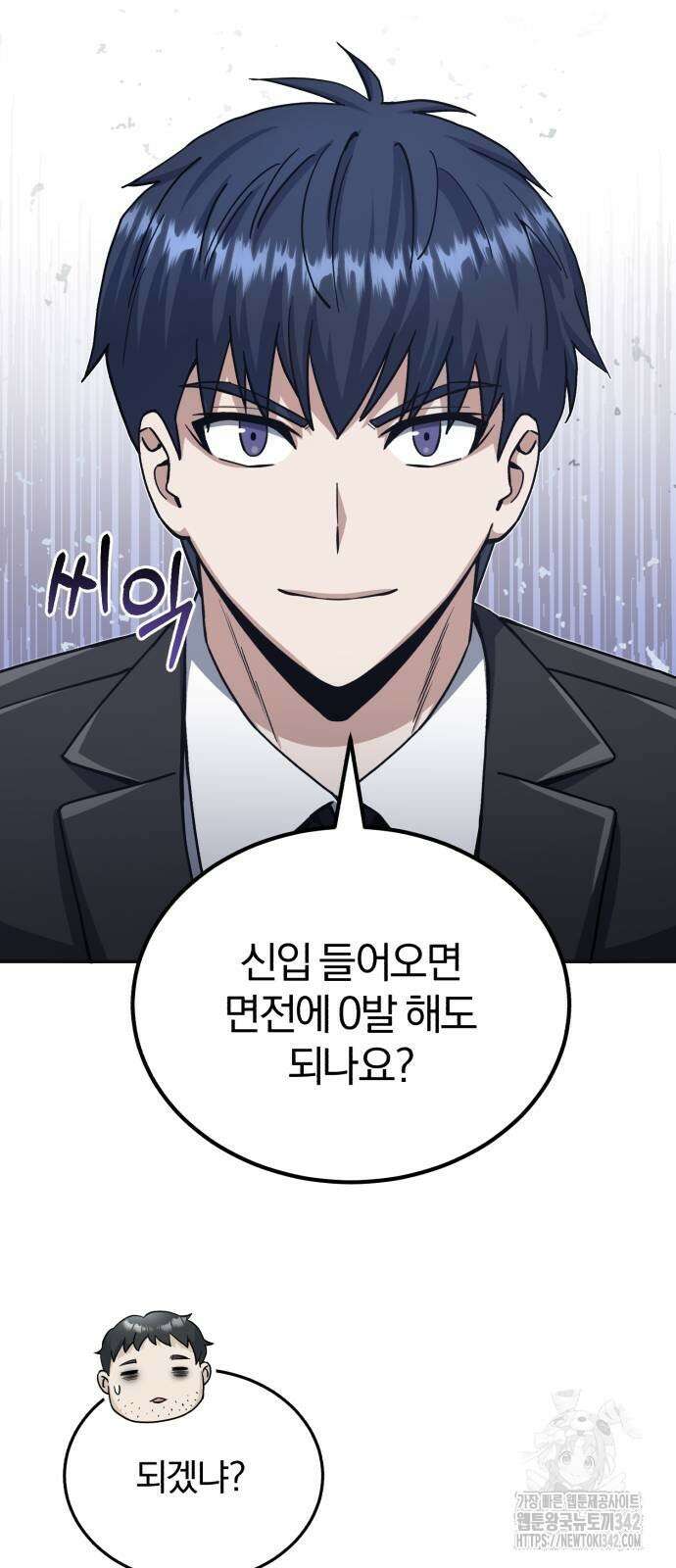 규격 외 혈통 천재 75화 5