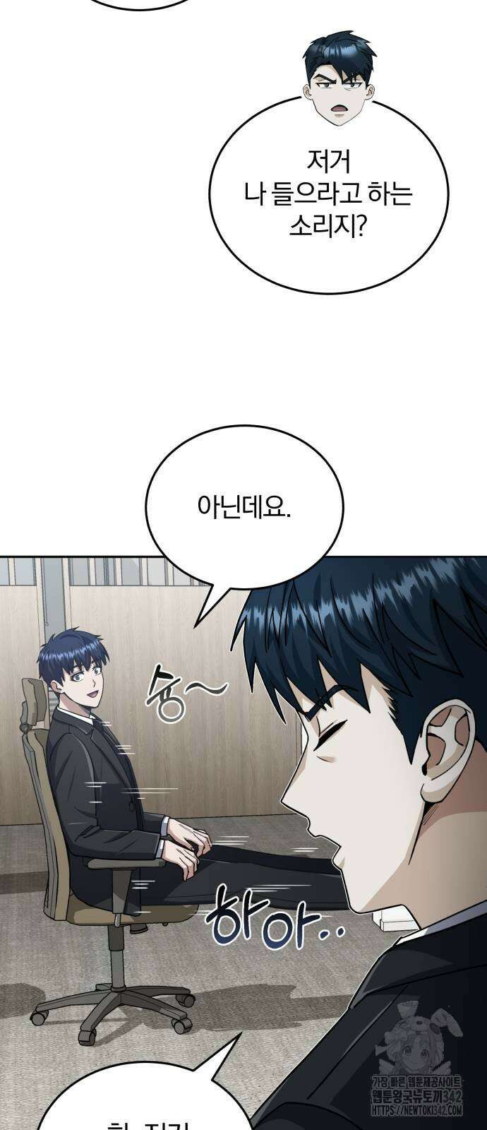 규격 외 혈통 천재 75화 6