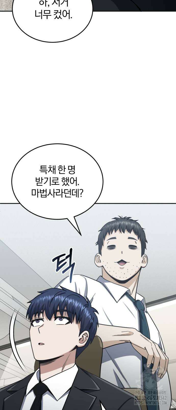규격 외 혈통 천재 75화 7