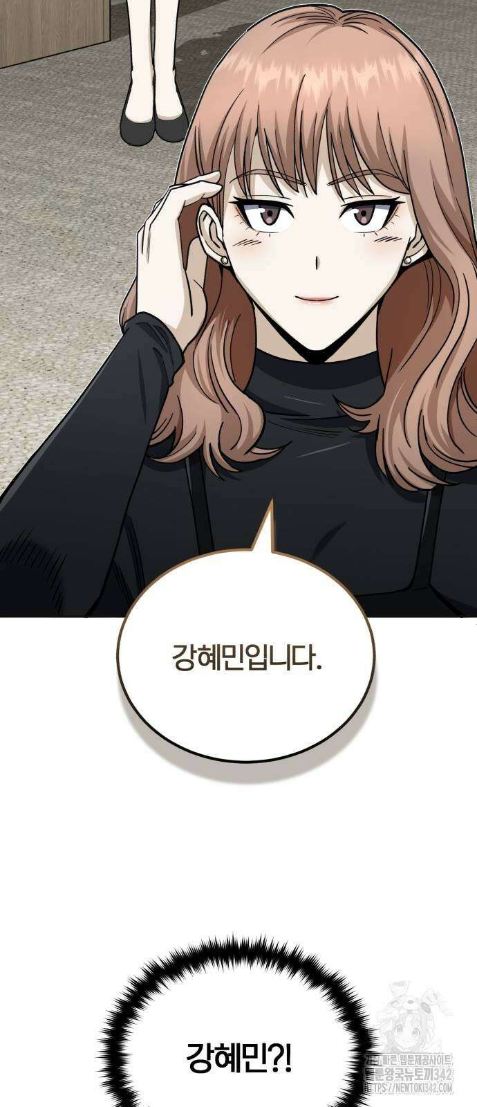 규격 외 혈통 천재 75화 10