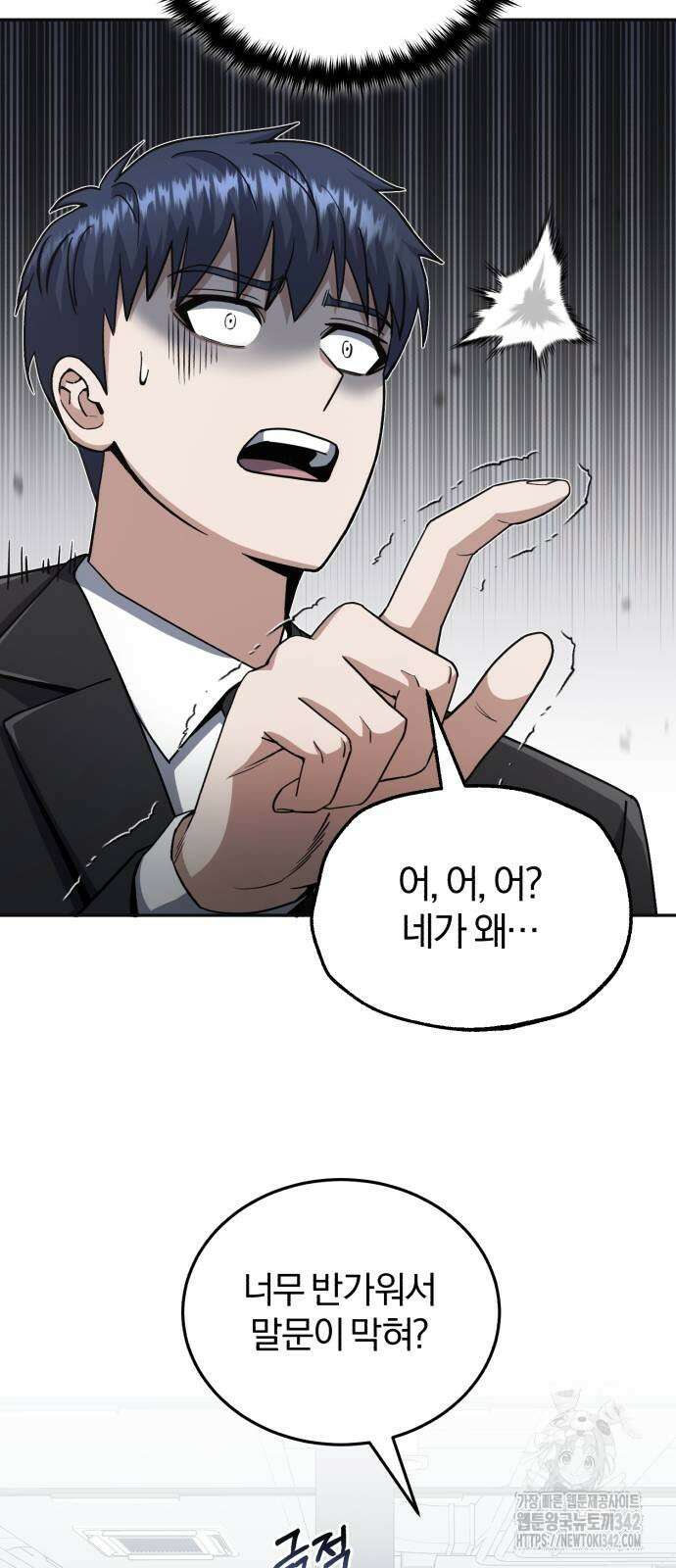 규격 외 혈통 천재 75화 11