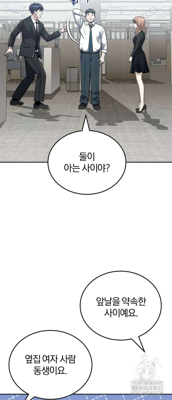 규격 외 혈통 천재 75화 12