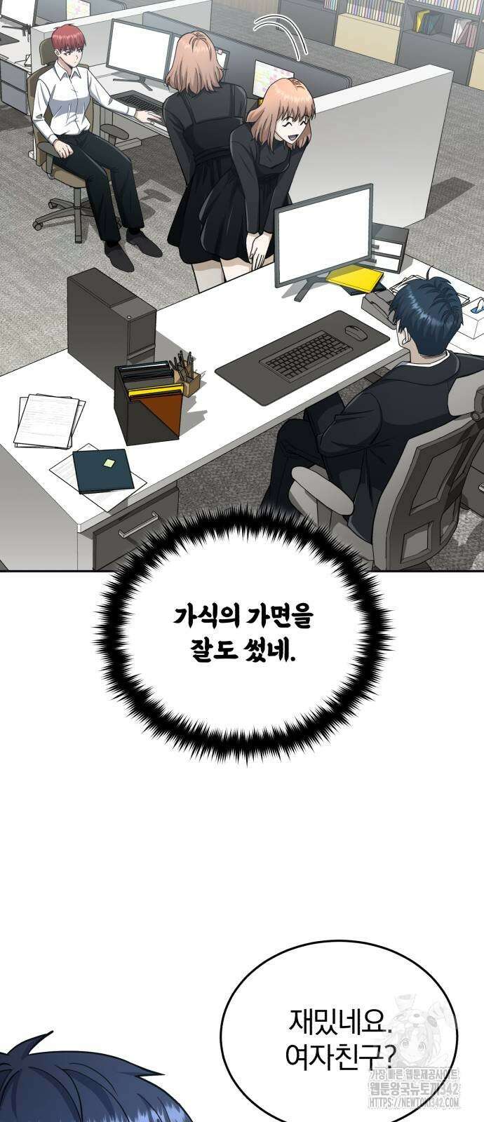 규격 외 혈통 천재 75화 14