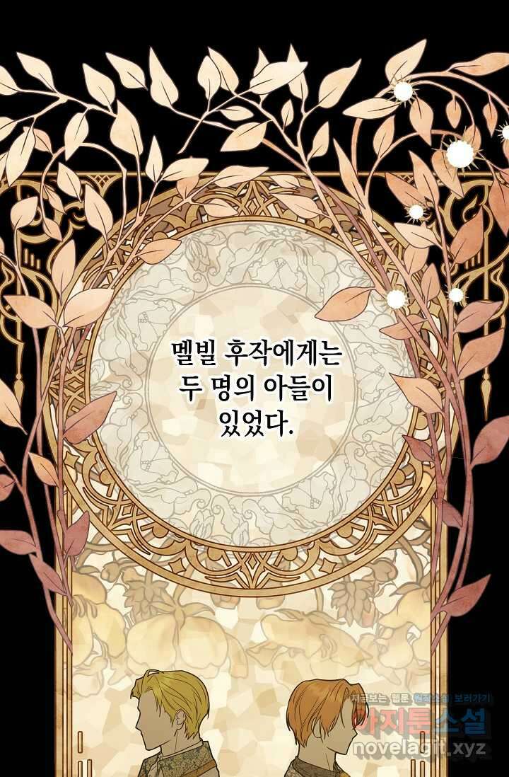일코하는 황녀님 22화 1