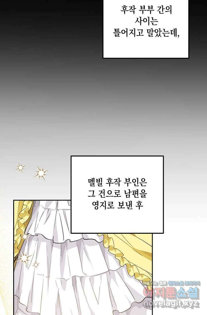 일코하는 황녀님 22화 7