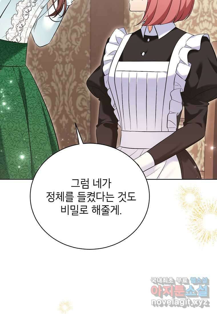 나쁜 시녀들 28화 18
