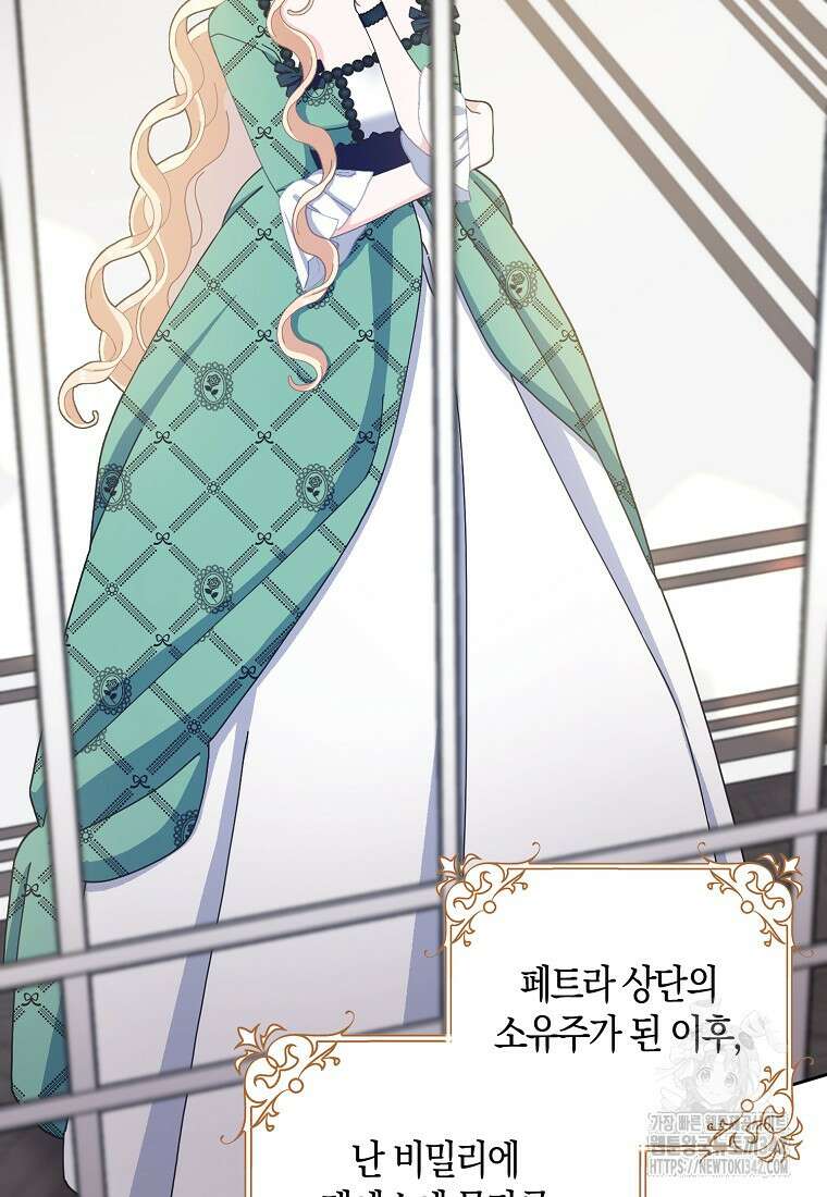 남편님, 다시 결혼해 주세요! 87화 5
