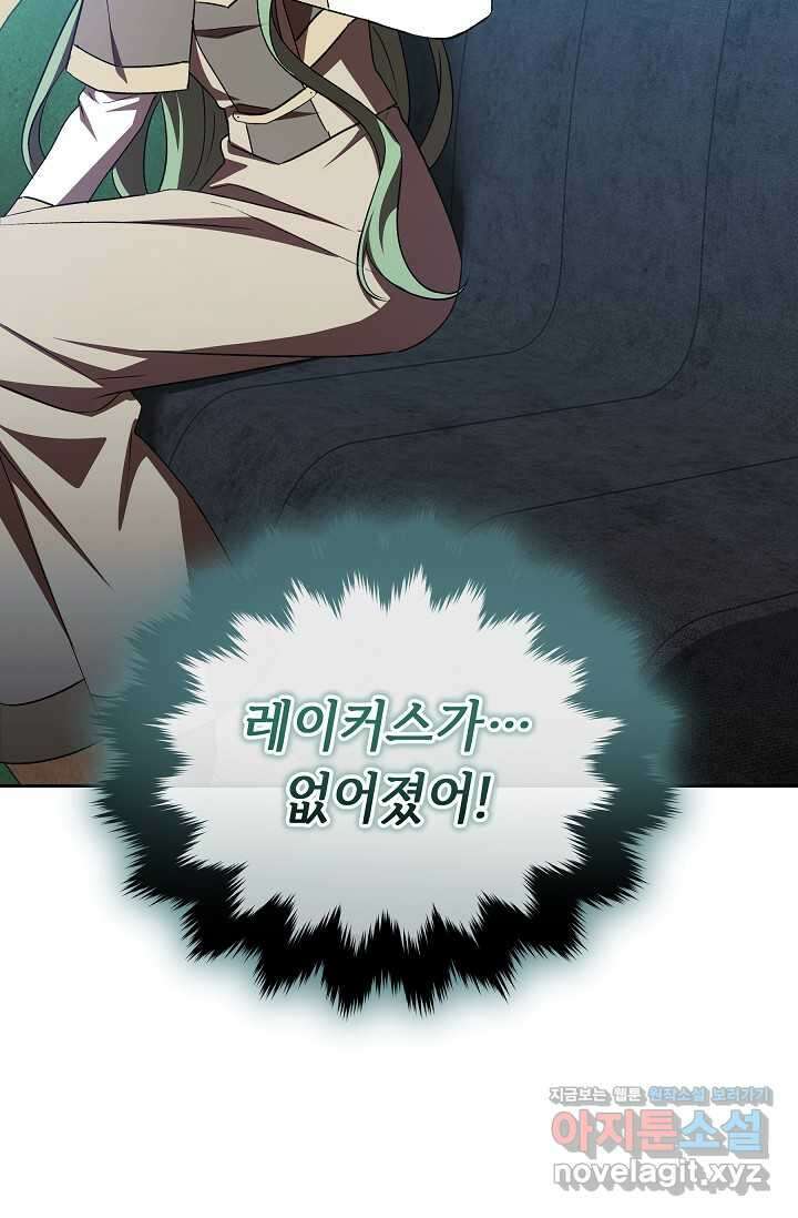 공포게임 조연인데요, 죽이지 마세요 55화 12