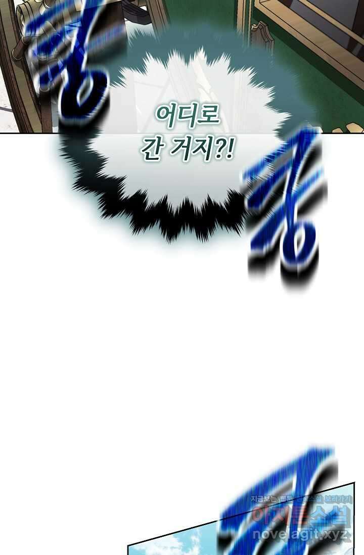 공포게임 조연인데요, 죽이지 마세요 55화 14
