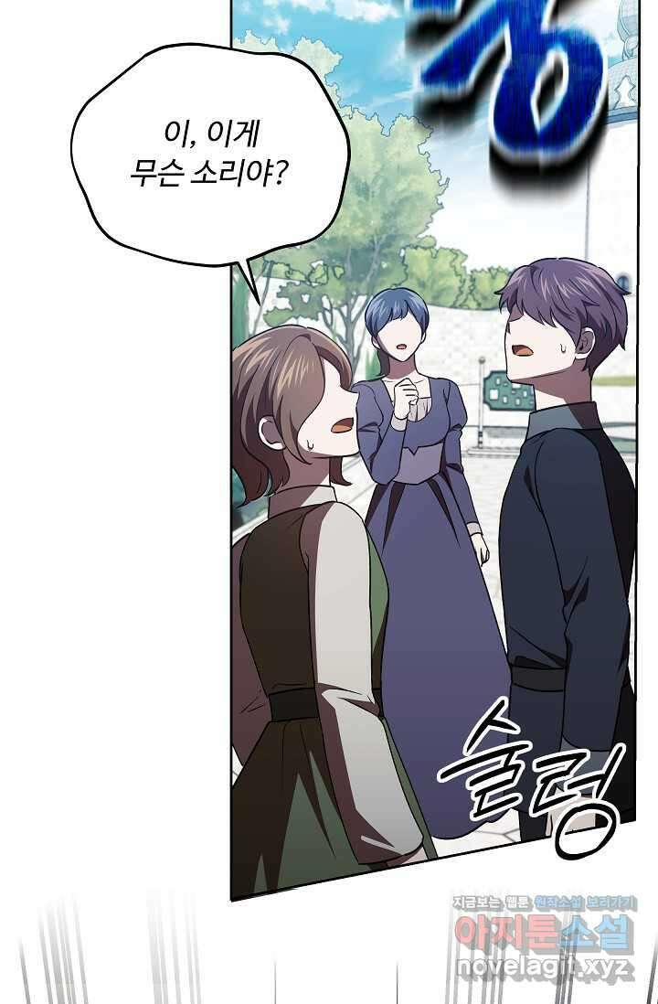공포게임 조연인데요, 죽이지 마세요 55화 15