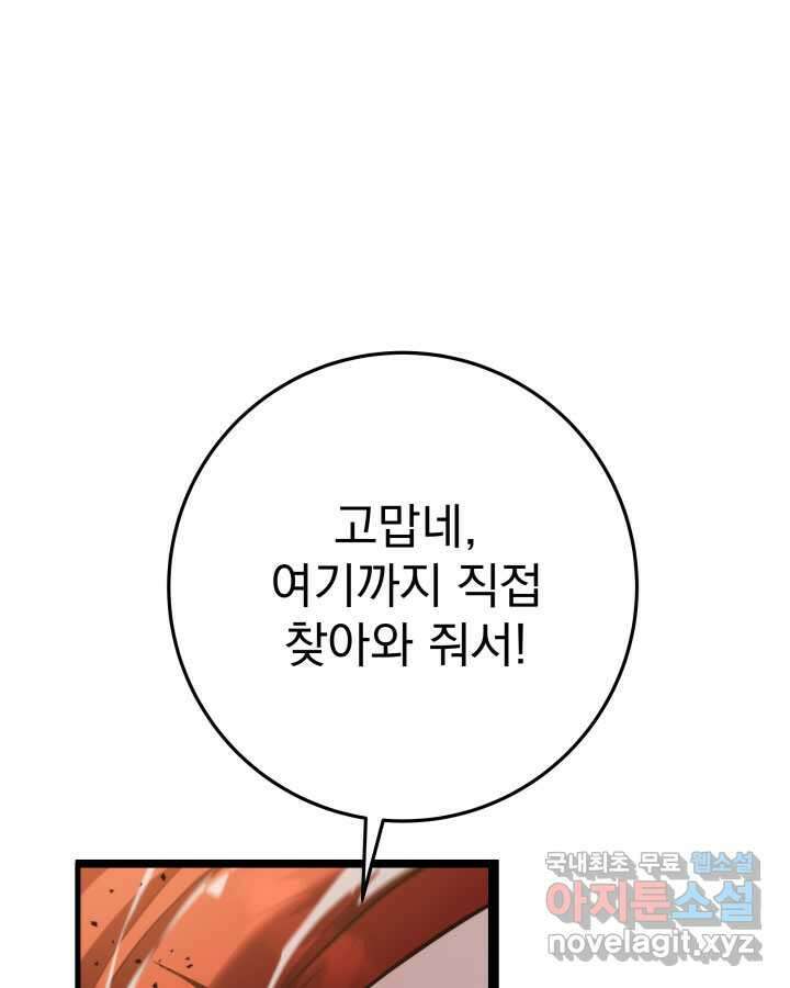 구천구검 77화 1