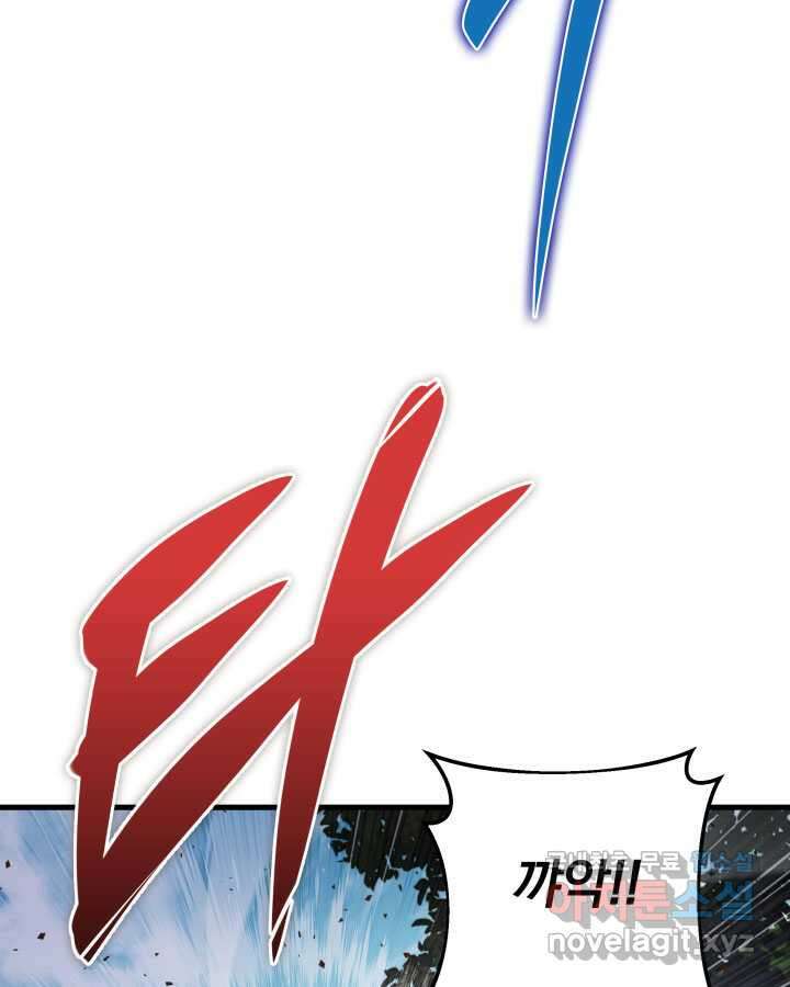 구천구검 77화 7