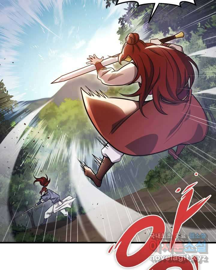구천구검 77화 8