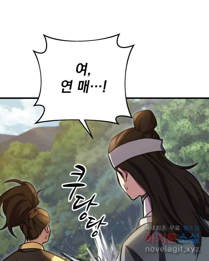 구천구검 77화 10