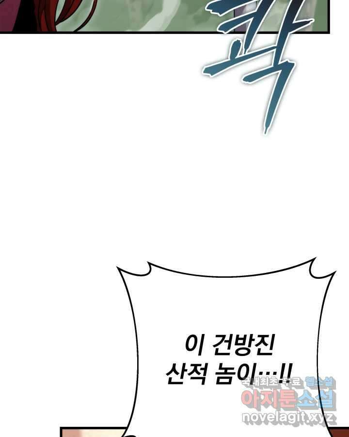구천구검 77화 14