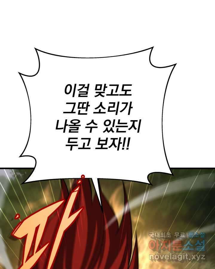 구천구검 77화 16