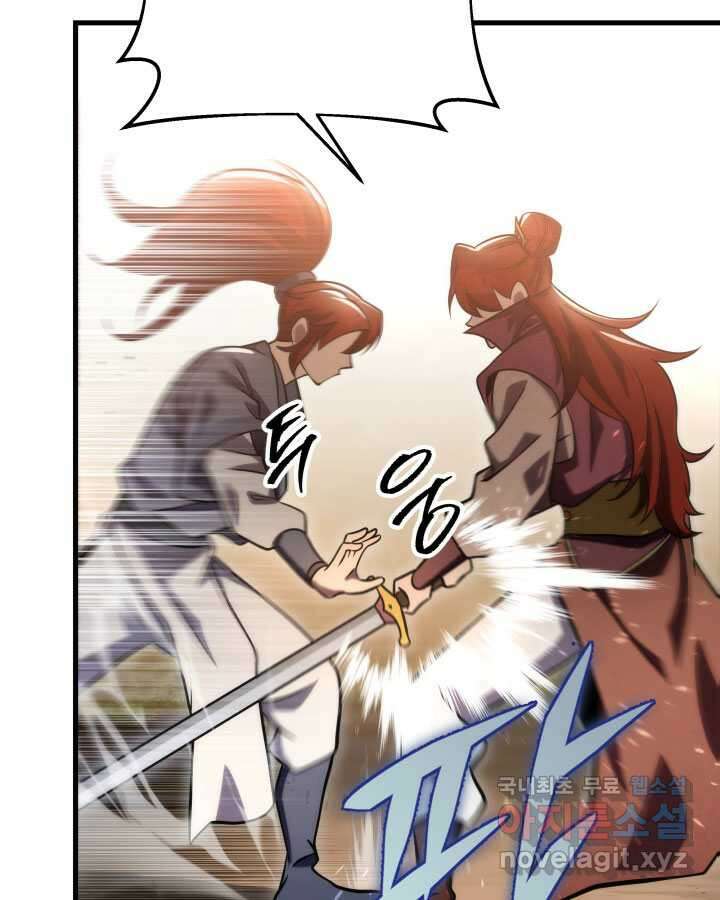 구천구검 77화 19