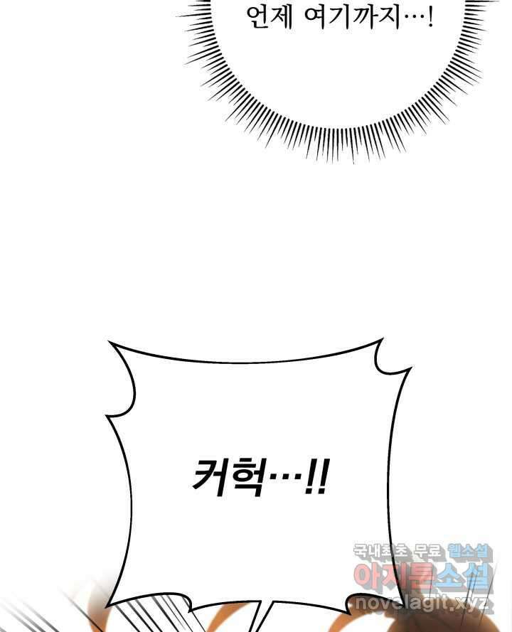 구천구검 77화 23