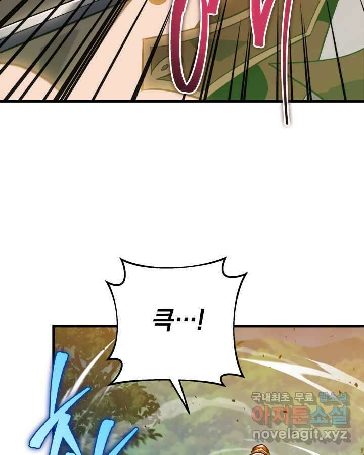 구천구검 77화 25
