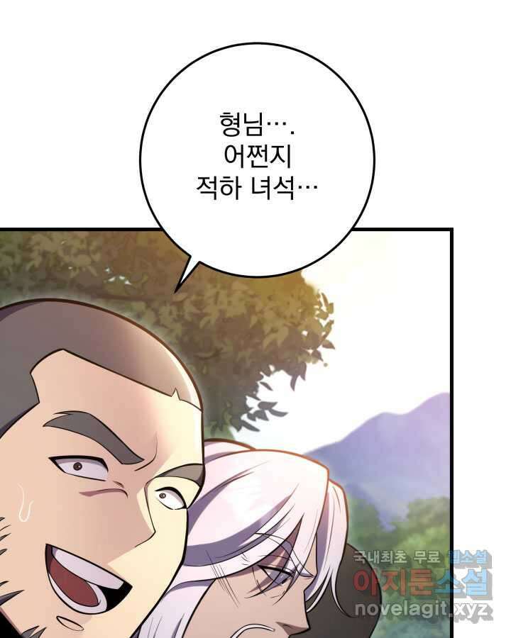구천구검 77화 27