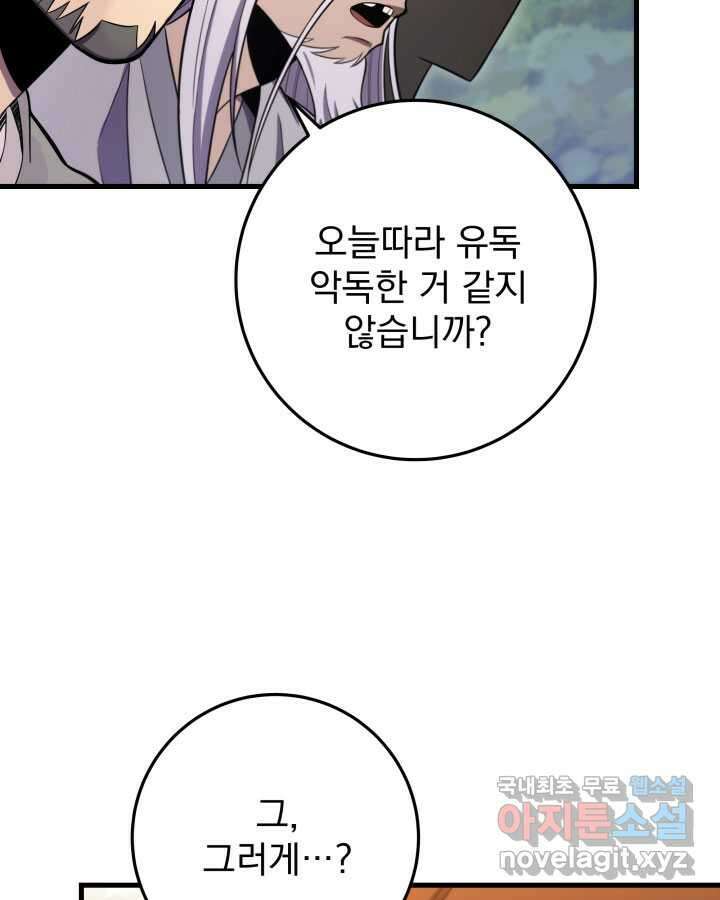 구천구검 77화 28