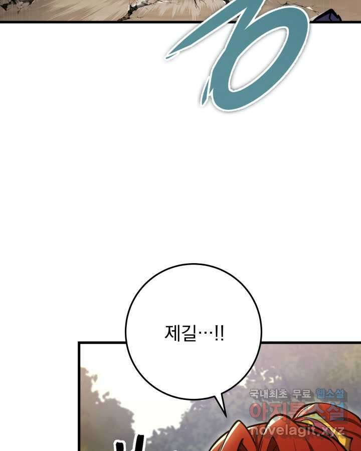 구천구검 77화 32